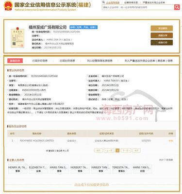 SM集团成功落地仓山，布局非居住房地产租赁业务