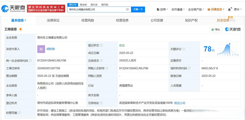 不动产变革时代 2500万资本与“非居住租赁”的战略新局